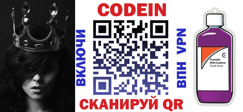 купить наркотики цена  дарк нет клад  mega ONION  Codein напиток Lean (лин)  Лесозаводск 