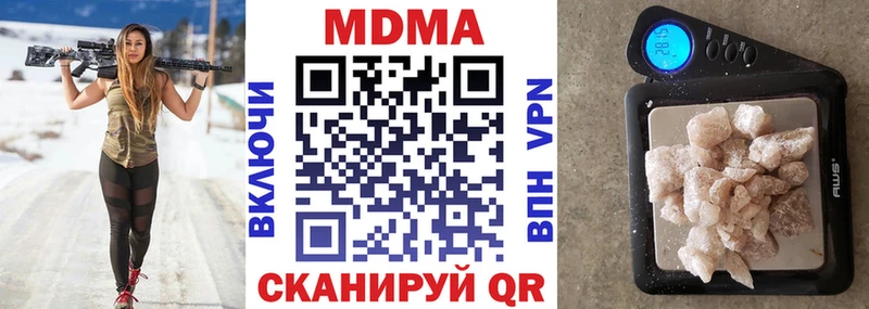 хочу наркоту  blacksprut ссылка  МДМА VHQ  Лесозаводск 