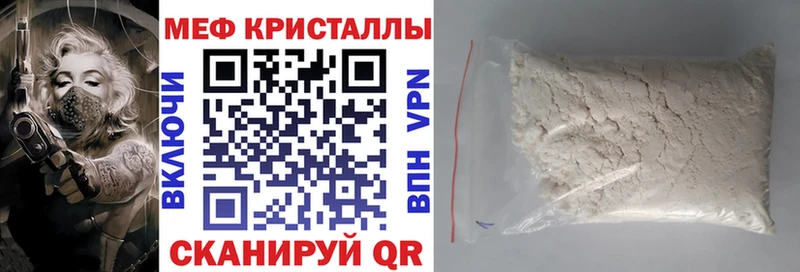 Мефедрон mephedrone  Лесозаводск 
